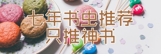 陌上花開！古代言情小說
